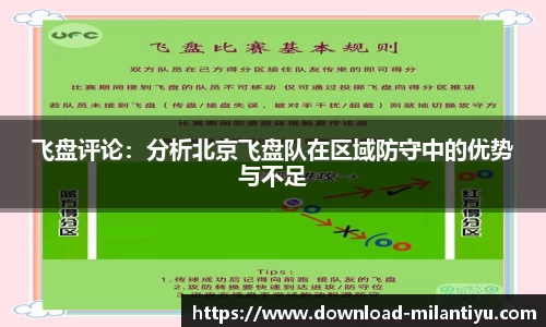 米兰体育