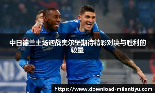 米兰体育官网